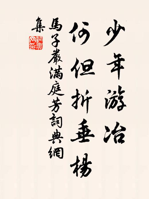 時至惜無命，寒星隕光芒 詩詞名句