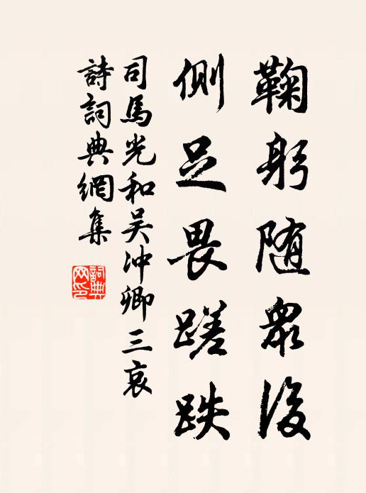 麴塵溪上素紅枝，影在溪流半落時 詩詞名句