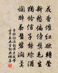 慰相思、祇有西窗夜雨 詩詞名句