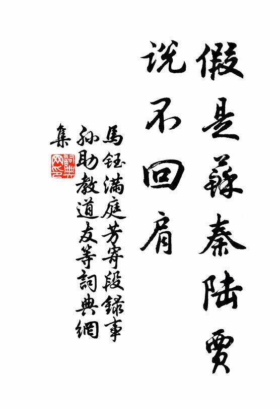 抱影同為客，傷情共此時 詩詞名句