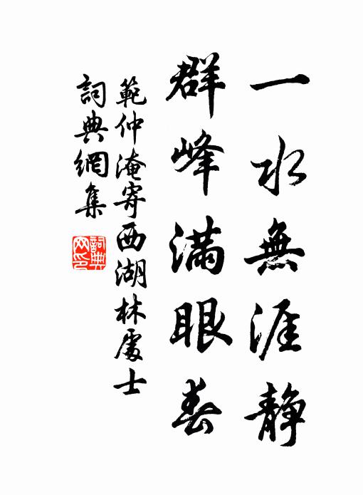 間關幽鳥哢，凌亂餘花落 詩詞名句