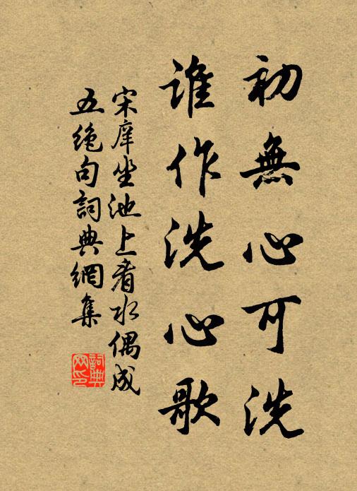 日暮山沈雨，蓮殘水滿池 詩詞名句