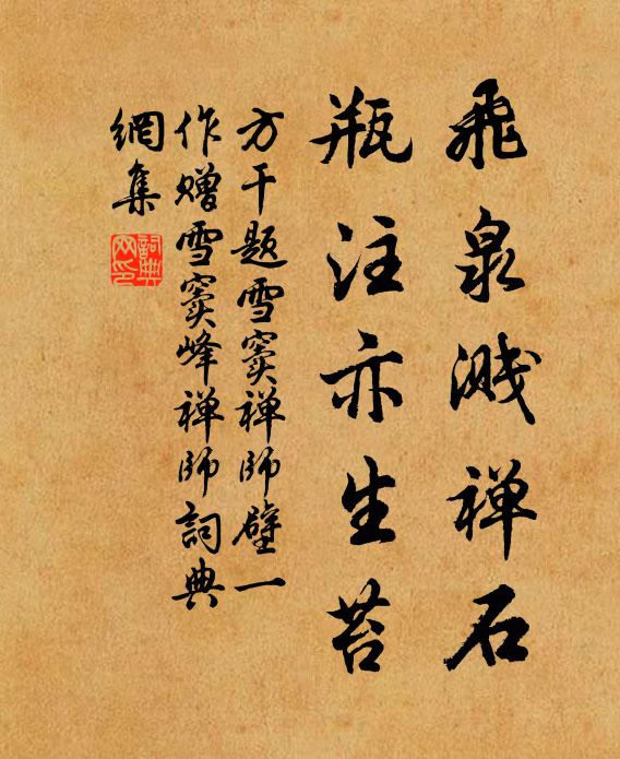 慢籠彩筆閒書字，斜指瑤階笑打錢 詩詞名句