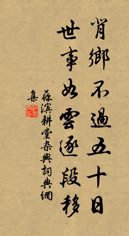 山鵲下虛庭，對語含喜氣 詩詞名句