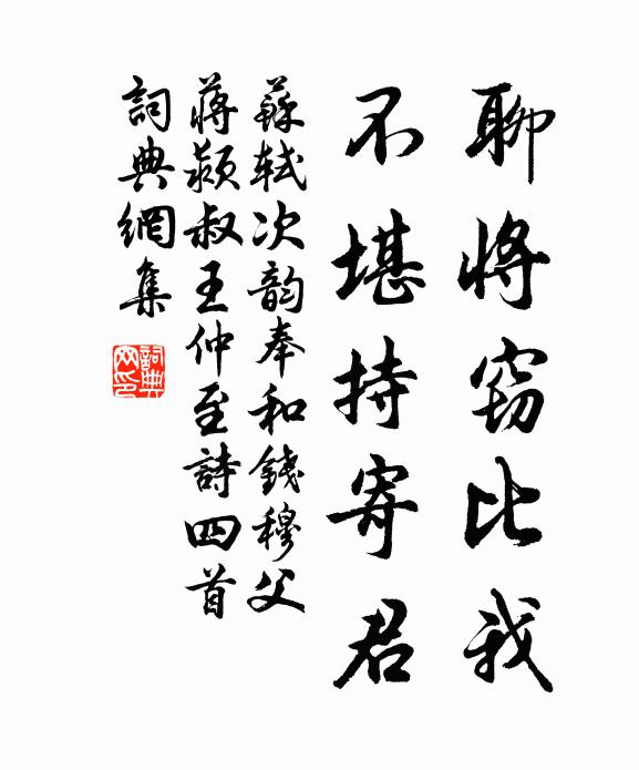 盛衰那可常，此理最明白 詩詞名句