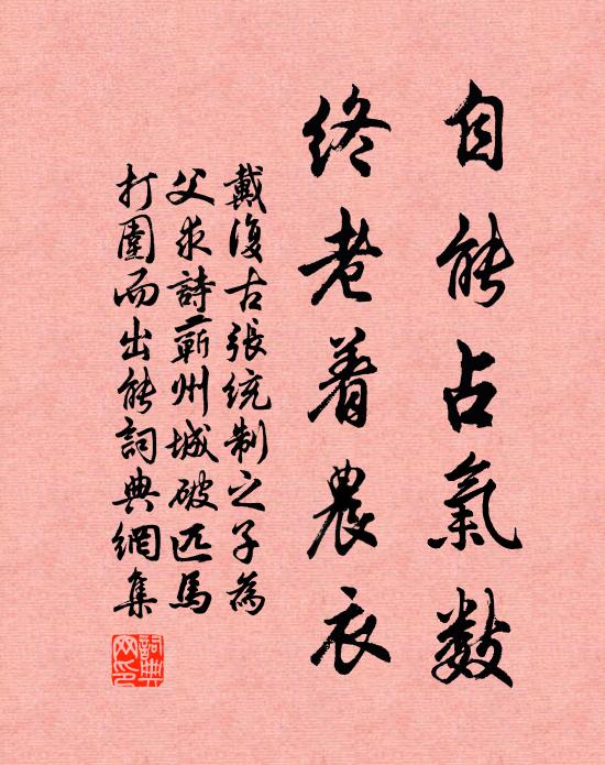 百川碧漲，三月紅繁 詩詞名句