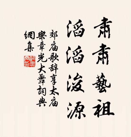 一雨落澗谷，湍氣怒潺潺 詩詞名句