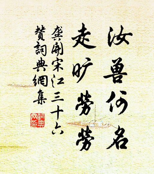 幽情正迢遞，又拜石橋雲 詩詞名句