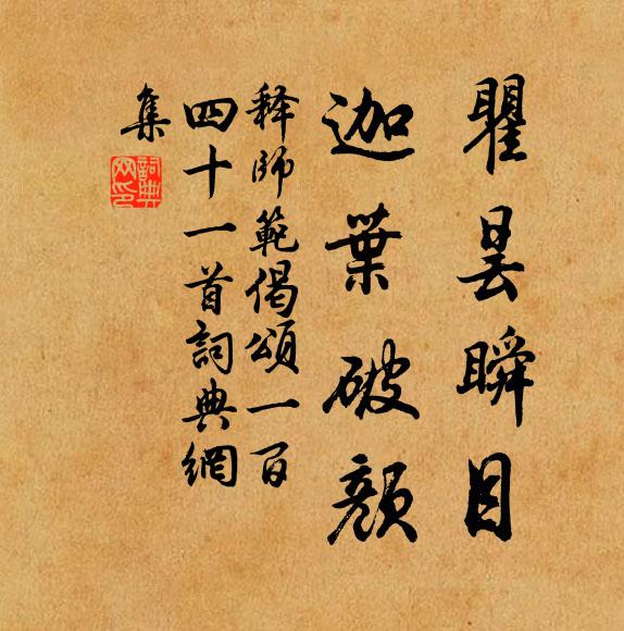 香雲迷武騎，花露滴軍書 詩詞名句