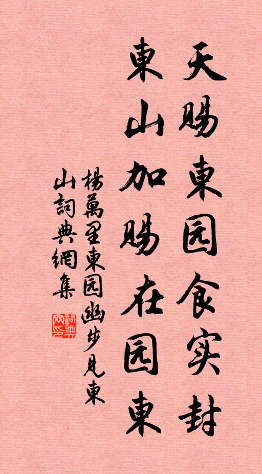 前軒頹反照，巉絕華岳赤 詩詞名句