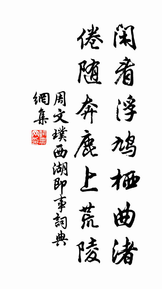 奎章勒檐楣，含之為義廣 詩詞名句