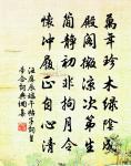 青山紅葉霜前麗，蔓草寒煙雨後愁 詩詞名句