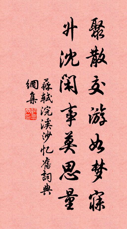 盡後來、作者斗尖新，仍重疊 詩詞名句