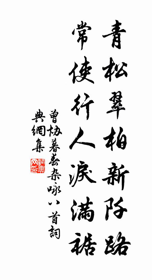 宸游雙闕外，僧引百花間 詩詞名句