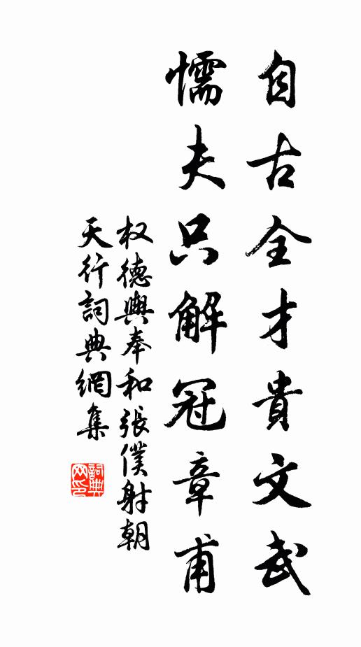 尚悲吳蜀遠，未免故人思 詩詞名句