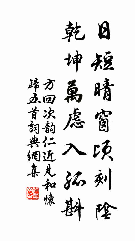 君家香醪蜜不如，試投桃李望瑤琚 詩詞名句