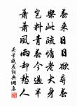 蜃氣迷花雨，鐘聲接海潮 詩詞名句