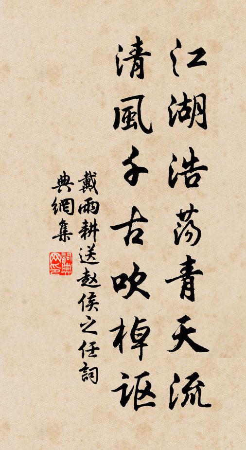 在昔嘗聞，老彭祖、壽齡八百 詩詞名句