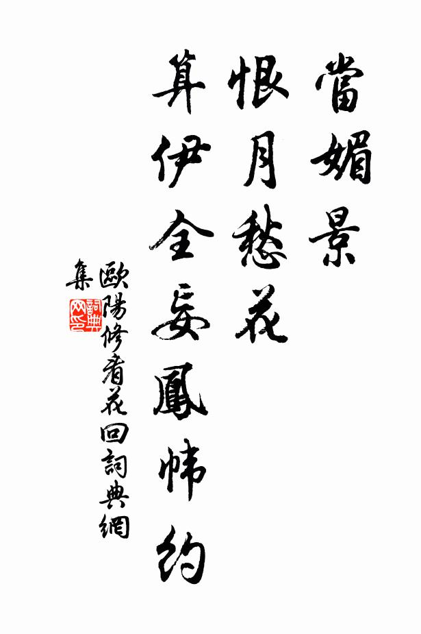 拂衣向西來，其道直如弦 詩詞名句