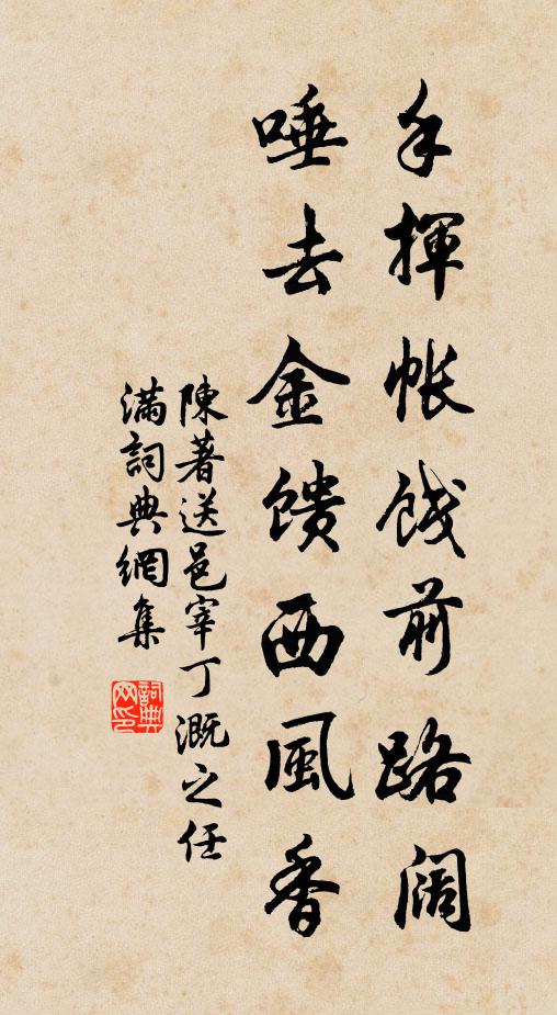 昔陪天上三清客，今作端州萬里人 詩詞名句