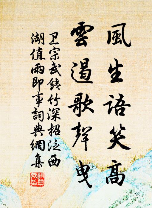 墅梅汀畔客帆過，歲晚天南氣候和 詩詞名句