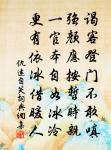 四庫而今經檢勘，斯文知在讀書人 詩詞名句