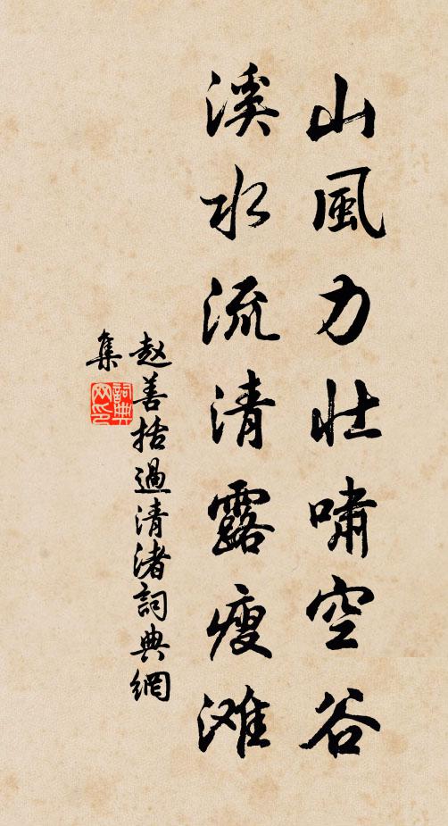 埭草將霏白，巒楓欲作丹 詩詞名句