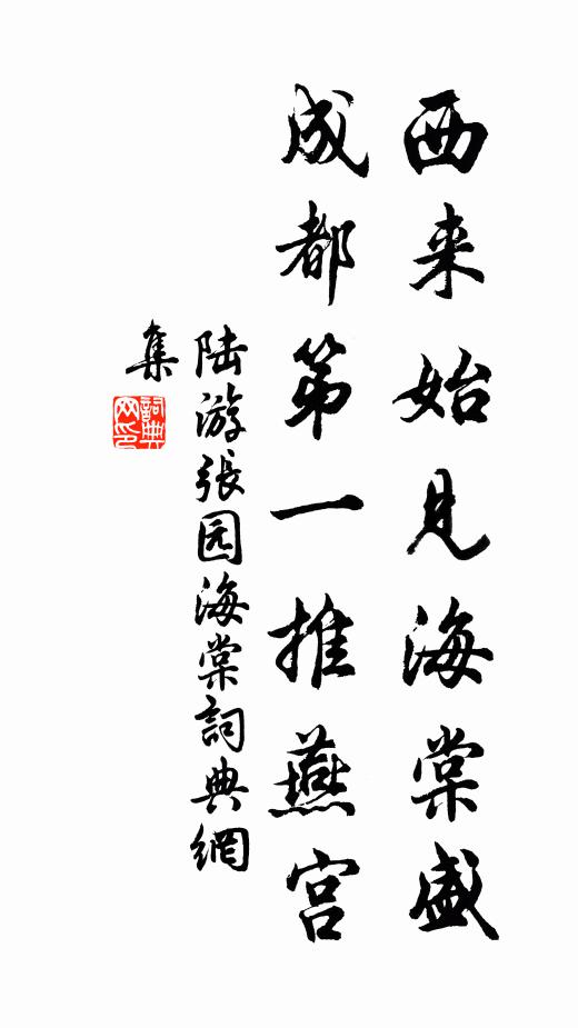 京兆似明古碗字，不知津逮又因誰 詩詞名句