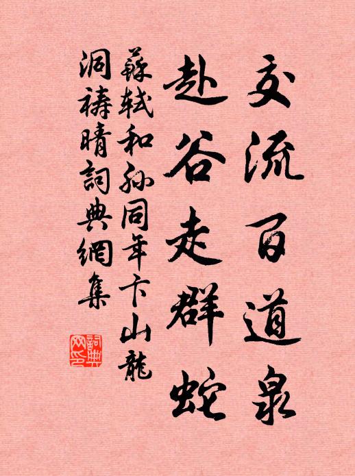 必爾之歸，淵默生定 詩詞名句