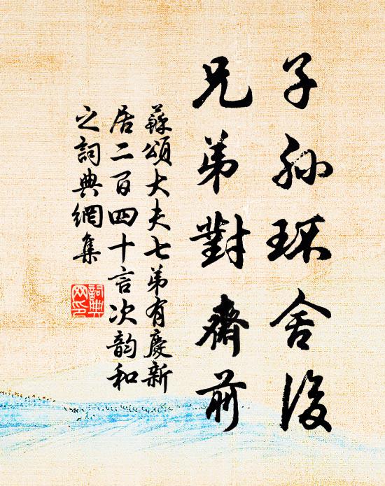 勞寄新詩平宿憾，此生心氣貫清秋 詩詞名句