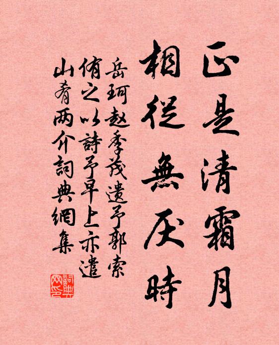 藕絲衫子柳花裙，空著沈香慢火熏 詩詞名句