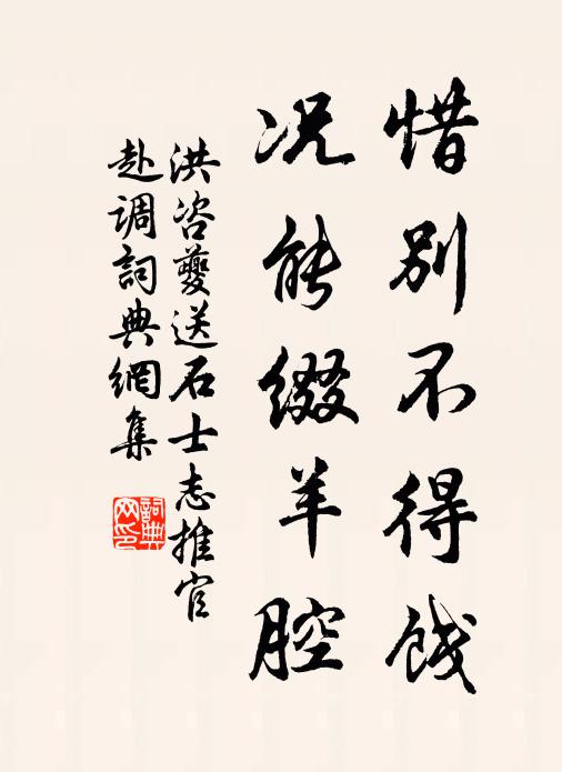 紅雲逐水流，春事隨飛揚 詩詞名句