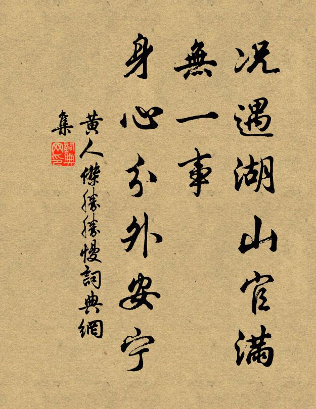 東君渾不管，但為閒者得 詩詞名句