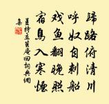 將軍橫槊被金甲，矍鑠超忽逾鷹揚 詩詞名句