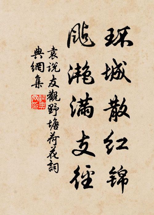 素羽剪零雲，冠裁辰錦新 詩詞名句