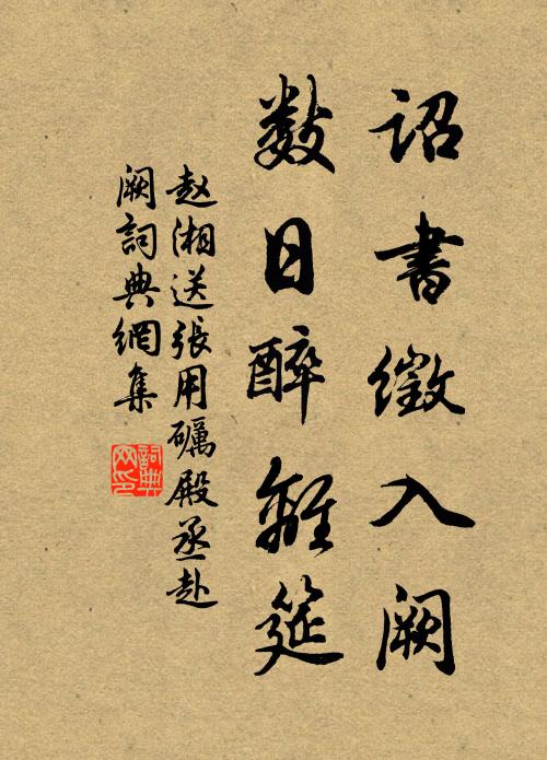 劉根昔成道，茲塢四百年 詩詞名句