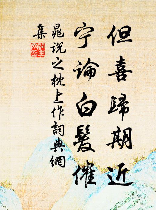 南來本恃清河粟，不意偏師夜絕綱 詩詞名句