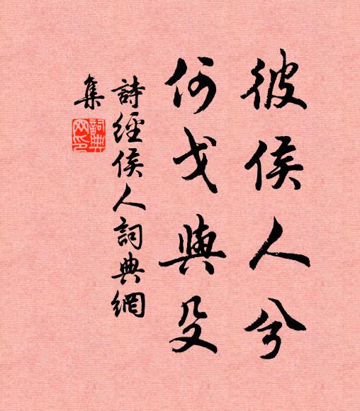 雲端象鼻通，一瓮自沖融 詩詞名句