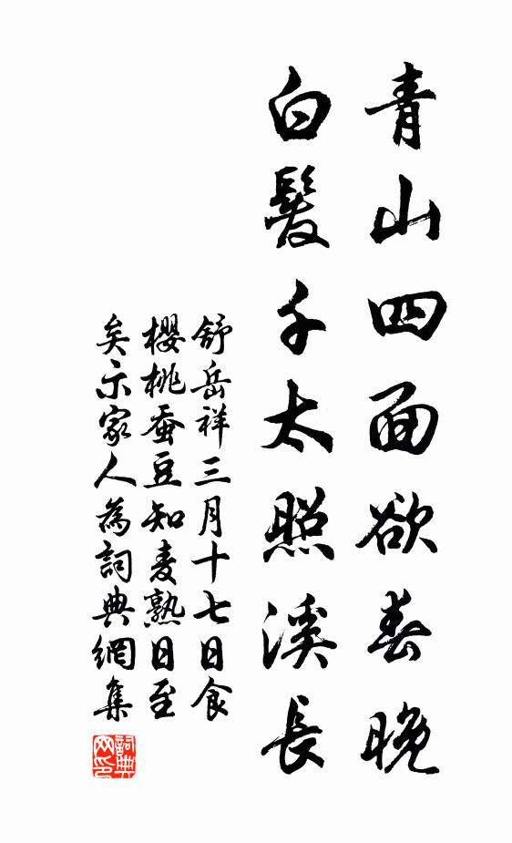 世嶮君子夷，世競君子慵 詩詞名句