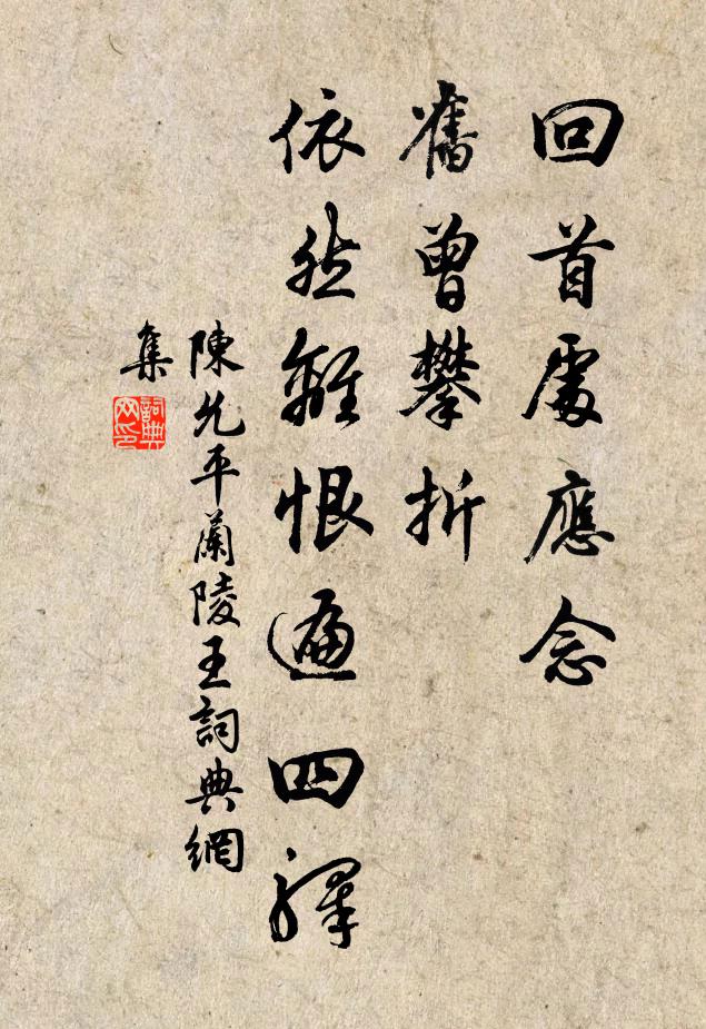 臨池苦學書，池水為變色 詩詞名句