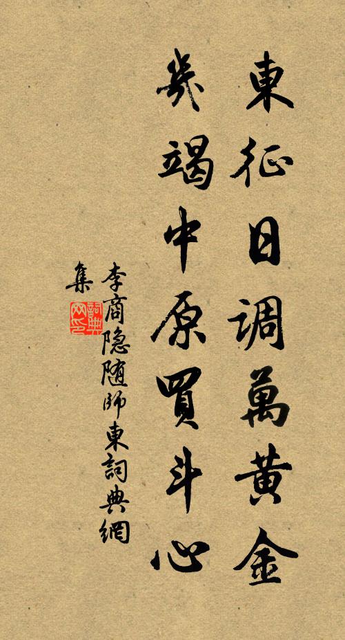 方笑揭竿勞，終覺網罟愚 詩詞名句