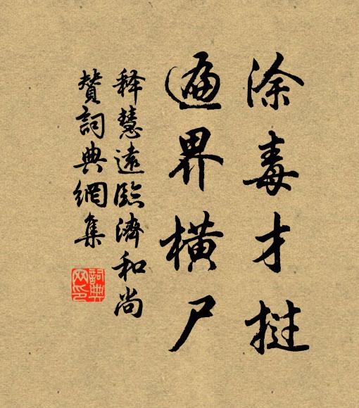 塵世幾經朝暮，花神豈知今古 詩詞名句