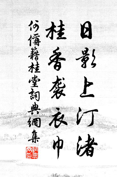 為君說難字，猶能中一喙 詩詞名句