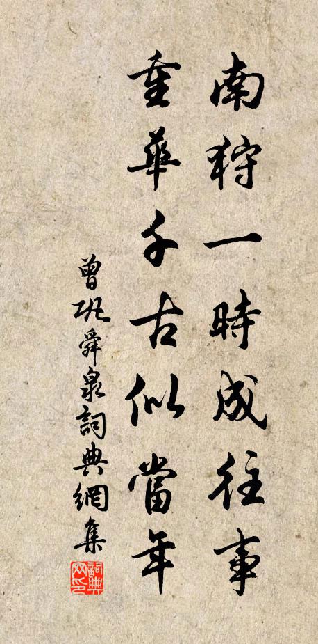 小立斜陽，試數花風第幾 詩詞名句