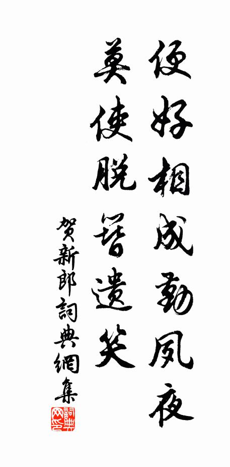 今代潘郎老作詩，友聲相應速如遞 詩詞名句