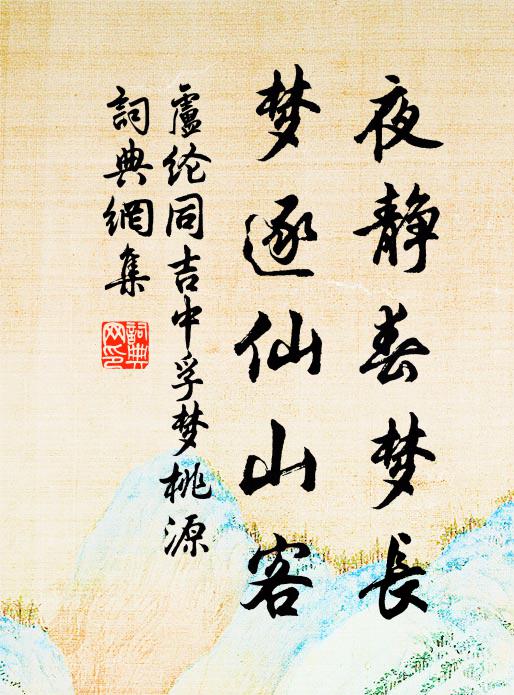 松蘿扶斗上，劍戟插沙平 詩詞名句