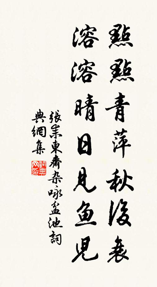 師以扶網常，君以治廣輪 詩詞名句