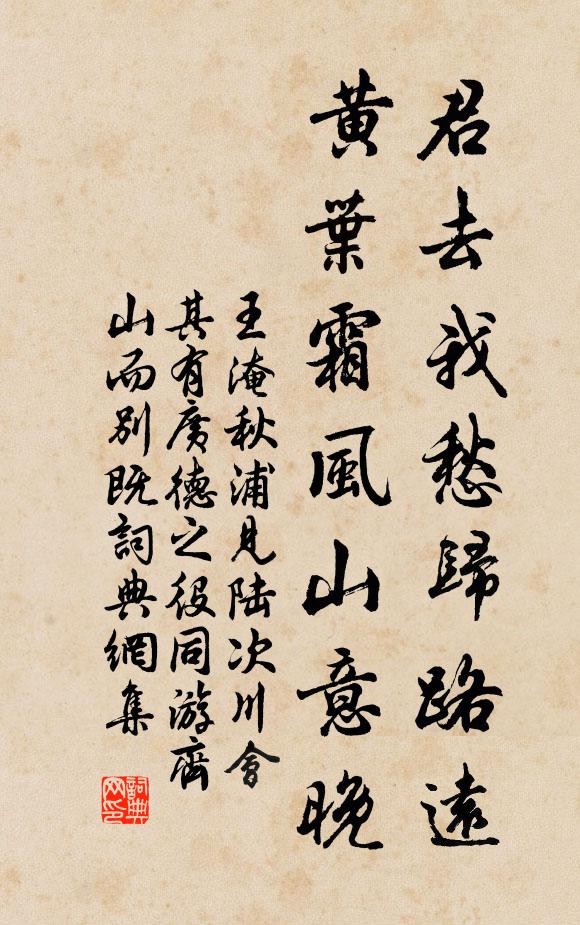 我有一紙書，山林為子情 詩詞名句