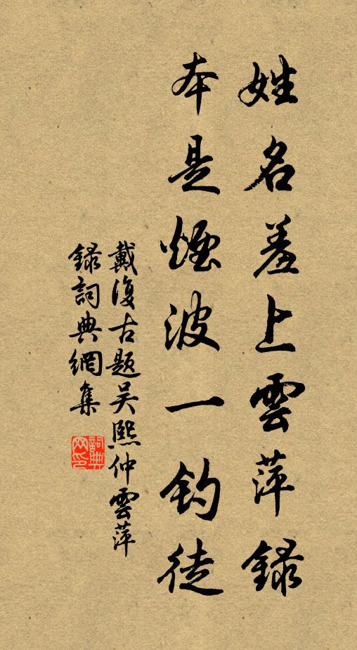 說著西池滿面紅 詩詞名句