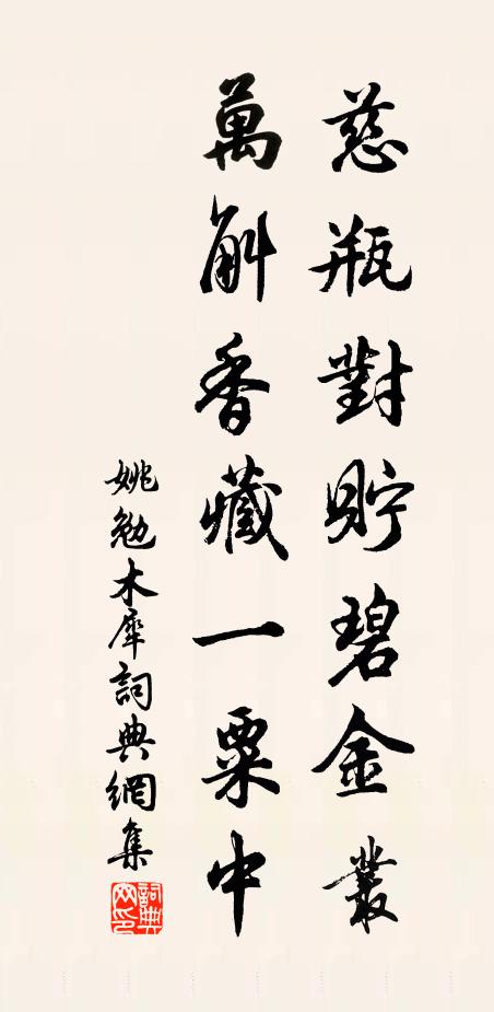 神之聽之，福祿來為 詩詞名句